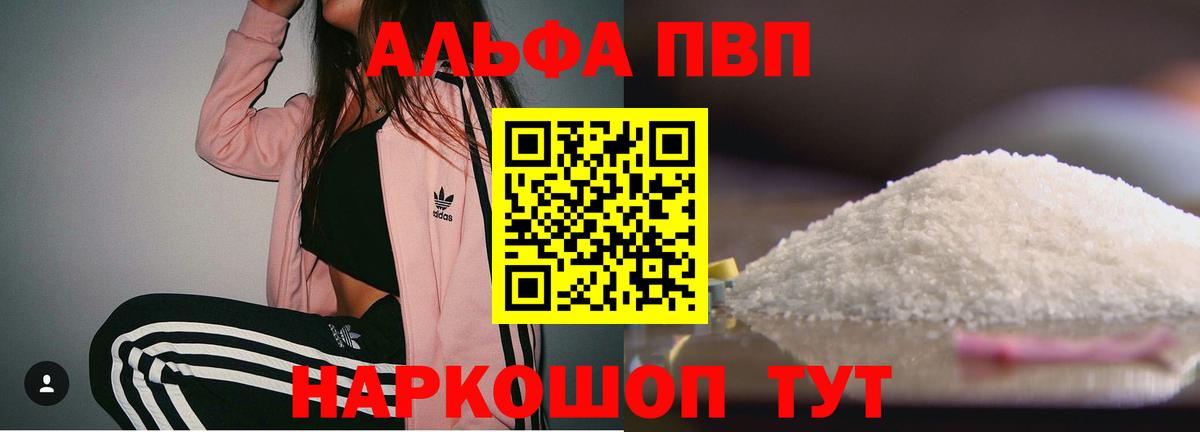 Alpha PVP крисы CK Ангарск