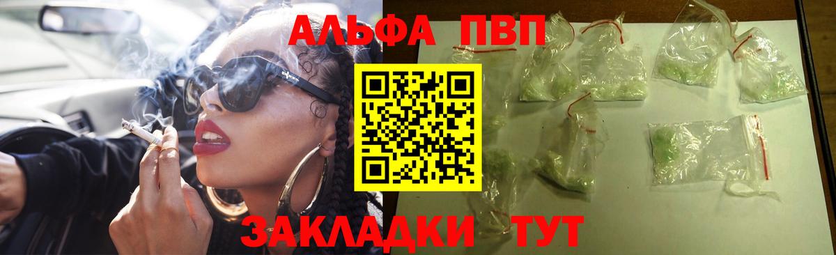 Ангарск  А ПВП СК  Вход с VPN  Альфа ПВП СК 