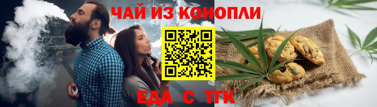 Ангарск  Canna-Cookies марихуана  Вход с VPN 
