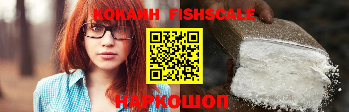 Кокаин Боливия  КОКАИН  Ангарск  Вход с VPN  КОКАИН 98% 