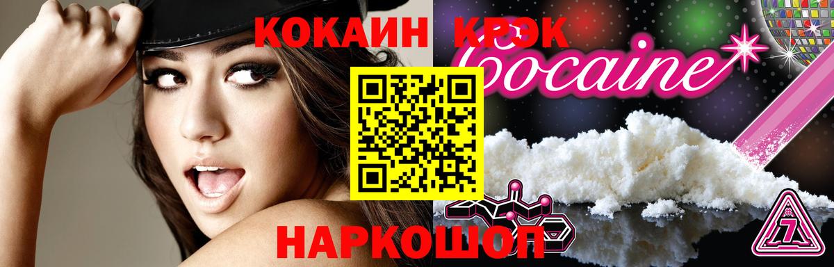 КОКАИН Перу Ангарск