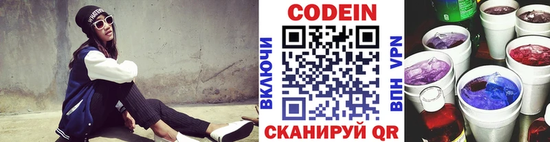 Кодеиновый сироп Lean Purple Drank  Ангарск 
