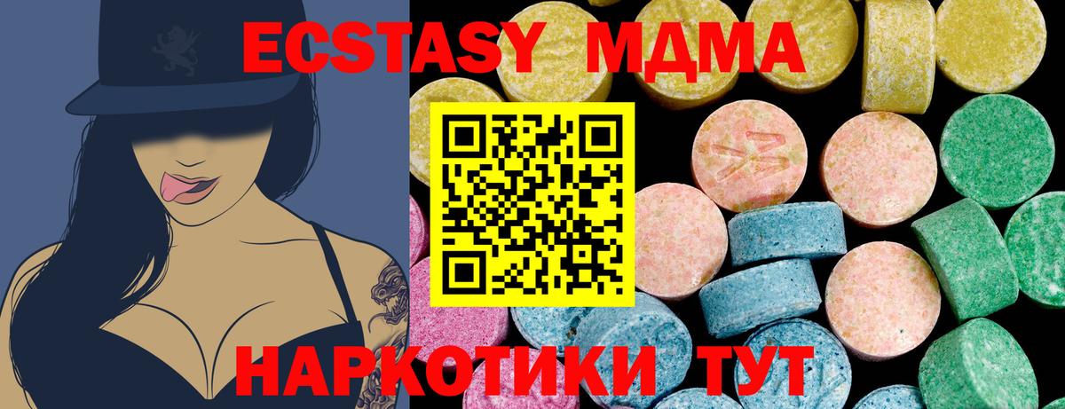 Ecstasy таблы Ангарск