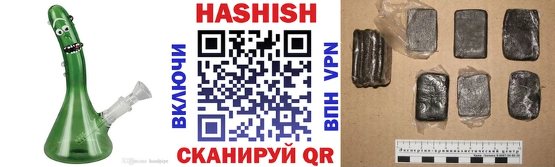 ГАШИШ Изолятор  Ангарск 