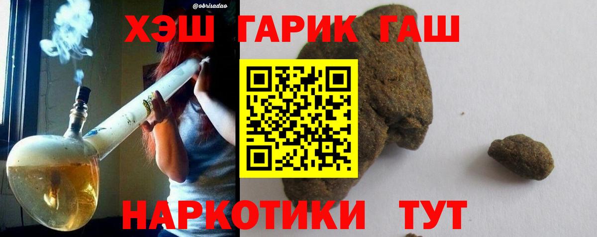ГАШ убойный  ГАШ AMNESIA HAZE  Ангарск  Вход с VPN 