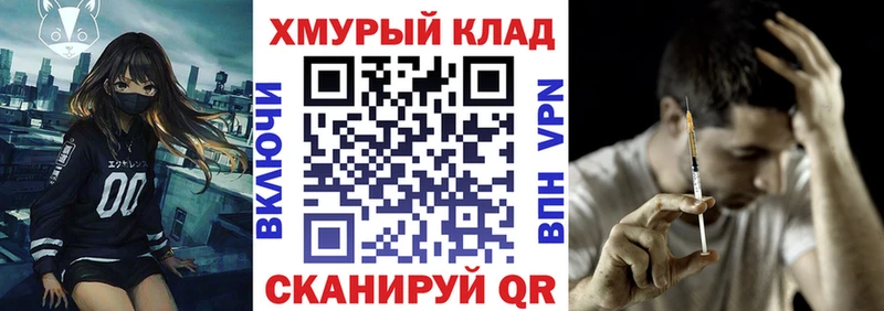 ГЕРОИН гречка  Ангарск 