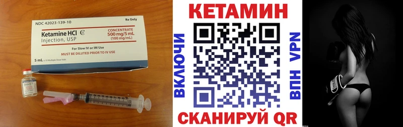 Кетамин VHQ  Ангарск 