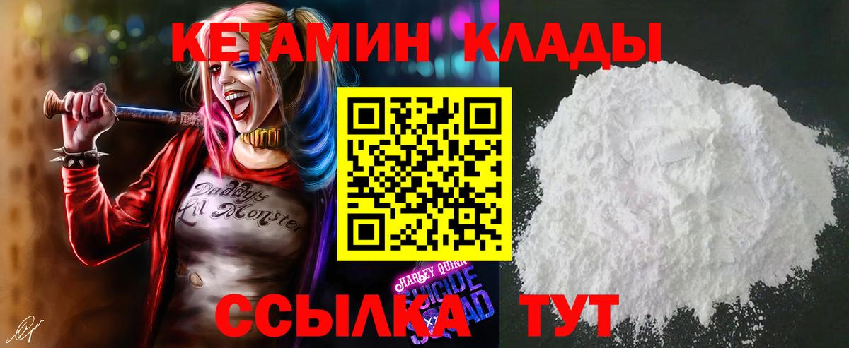 Ангарск  Кетамин VHQ  Вход с VPN 