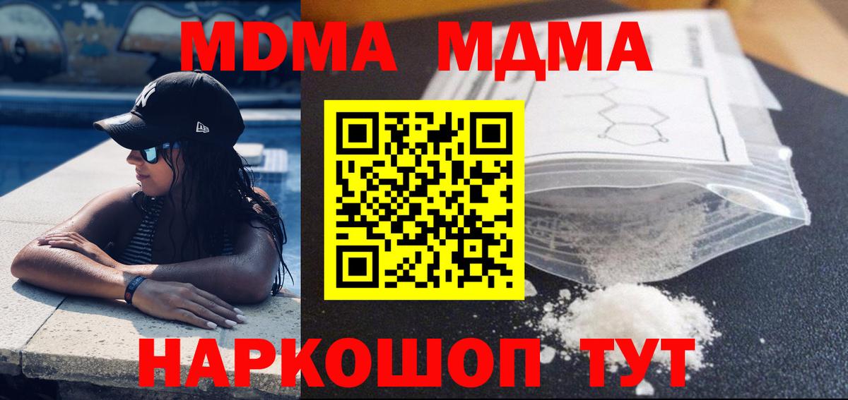 MDMA VHQ  МДМА crystal  Ангарск  Вход с VPN 