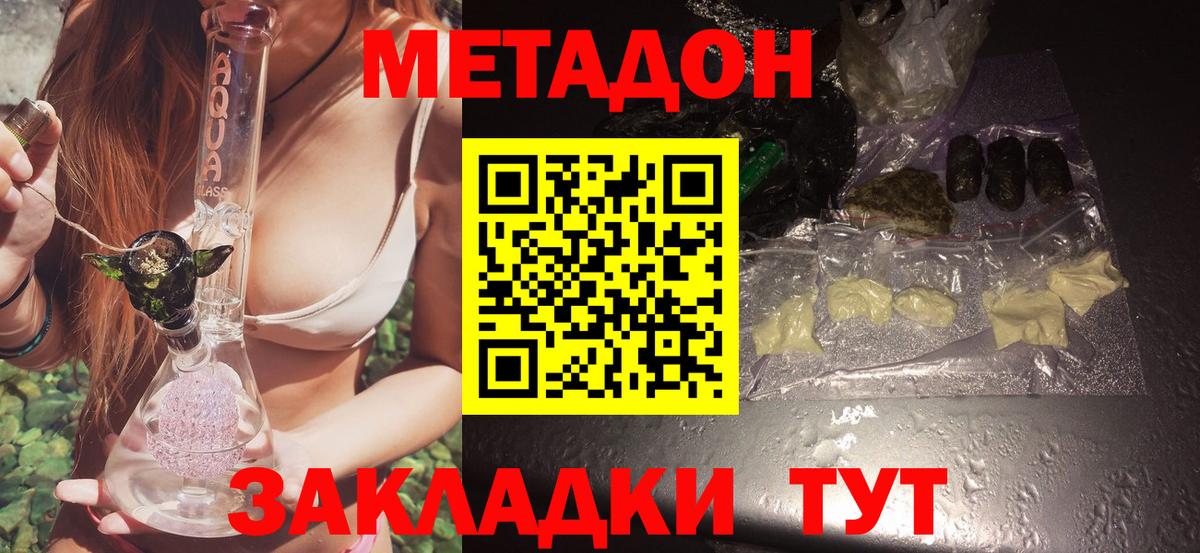 Метадон VHQ Ангарск
