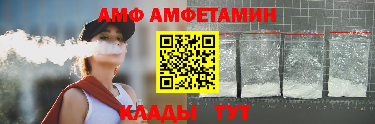 Ангарск  Метамфетамин винт  Вход с VPN 