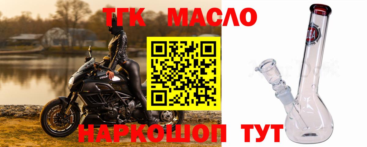 Ангарск  Дистиллят ТГК Wax  Дистиллят ТГК THC oil  Вход с VPN 