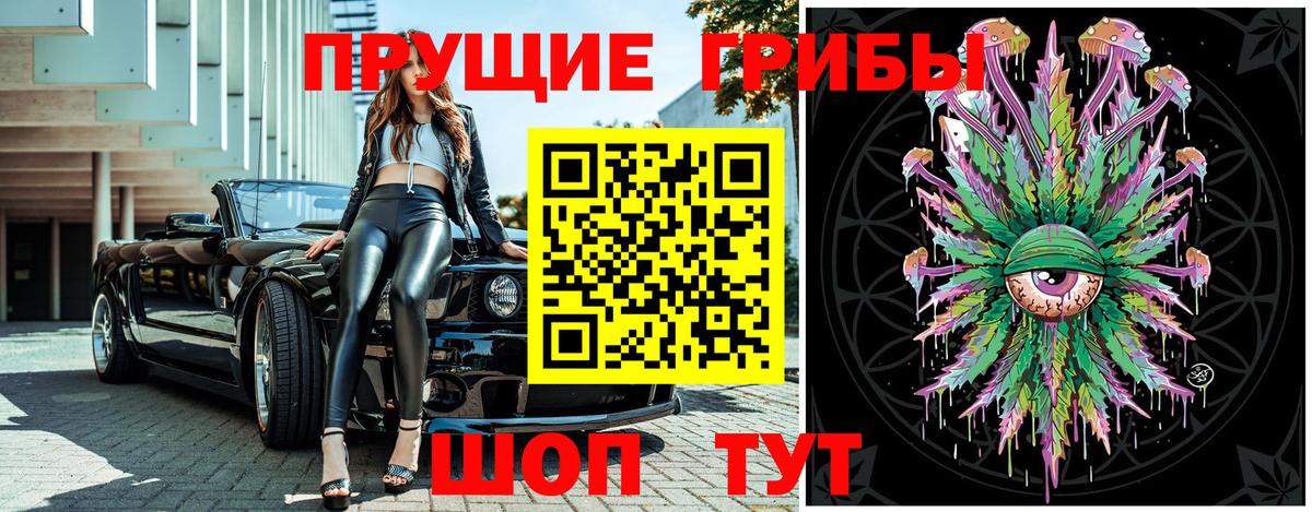 Галлюциногенные грибы мухоморы Ангарск