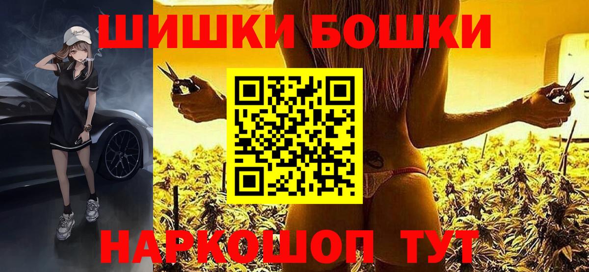 Канабис THC 21%  МАРИХУАНА гибрид  Вход с VPN  Марихуана Ganja  Ангарск 